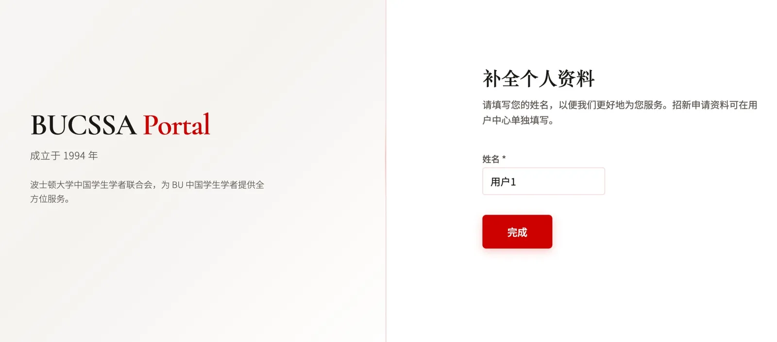 登录后欢迎页